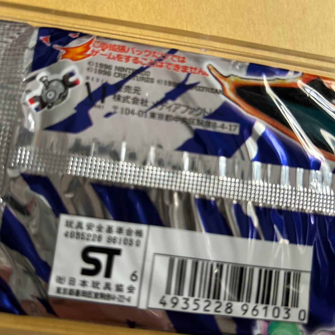 ポケットモンスターカードゲーム 拡張パック第一弾初期