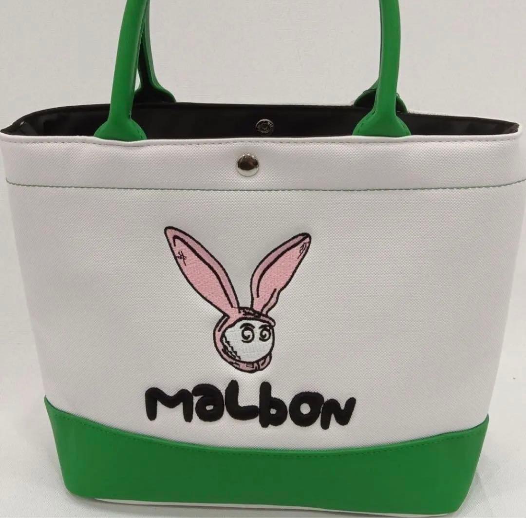 malbon ゴルフバッグ うさぎちゃん ハンドバッグ 衣類包み