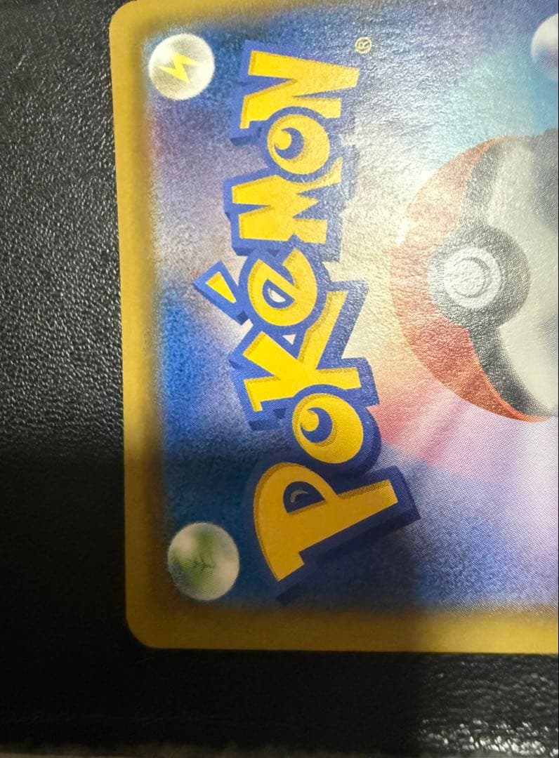 リザードンV SR 103/S-P 争奪戦 プロモ ポケモンカード