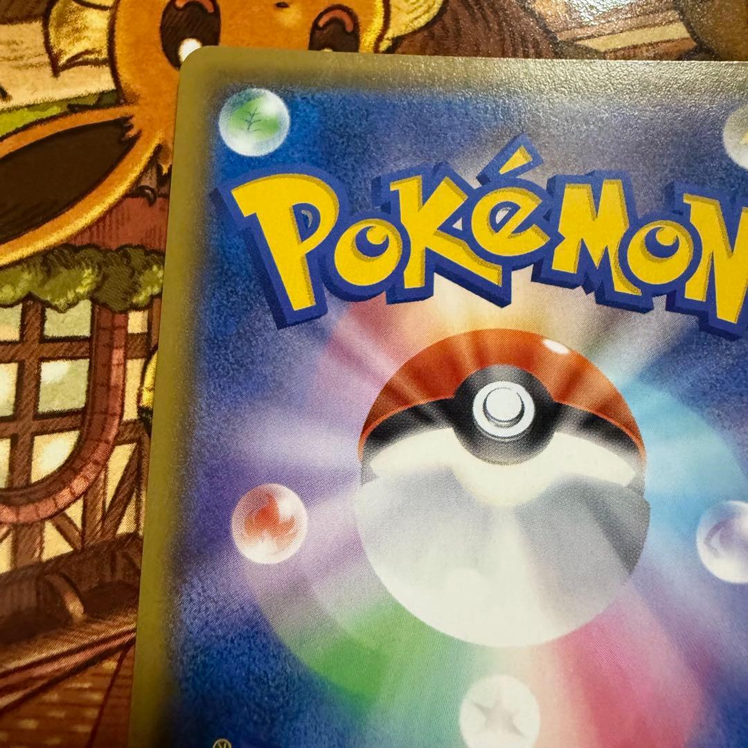 リザードンV SR 103/S-P 争奪戦 プロモ ポケモンカード