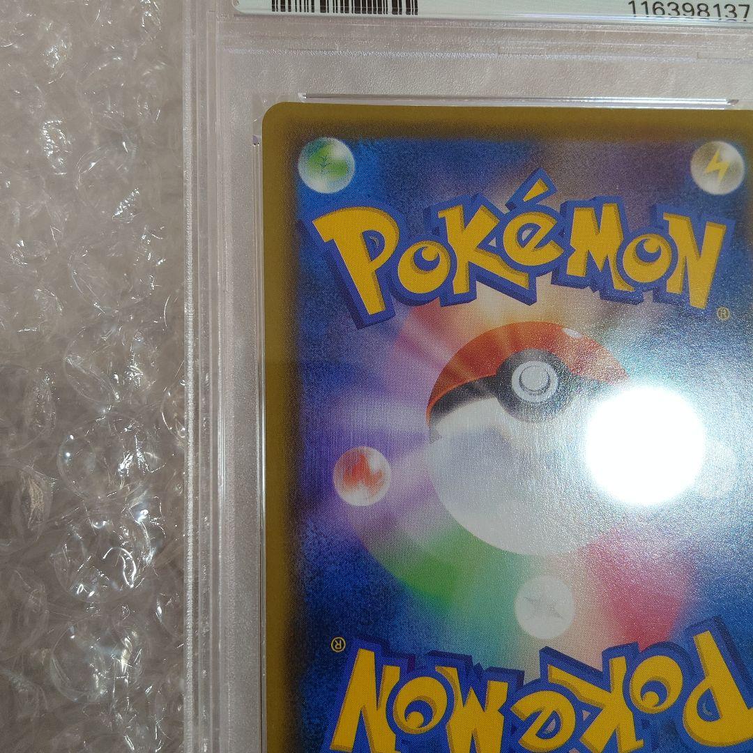 ピカチュウV 25th PSA10 スリーブなし