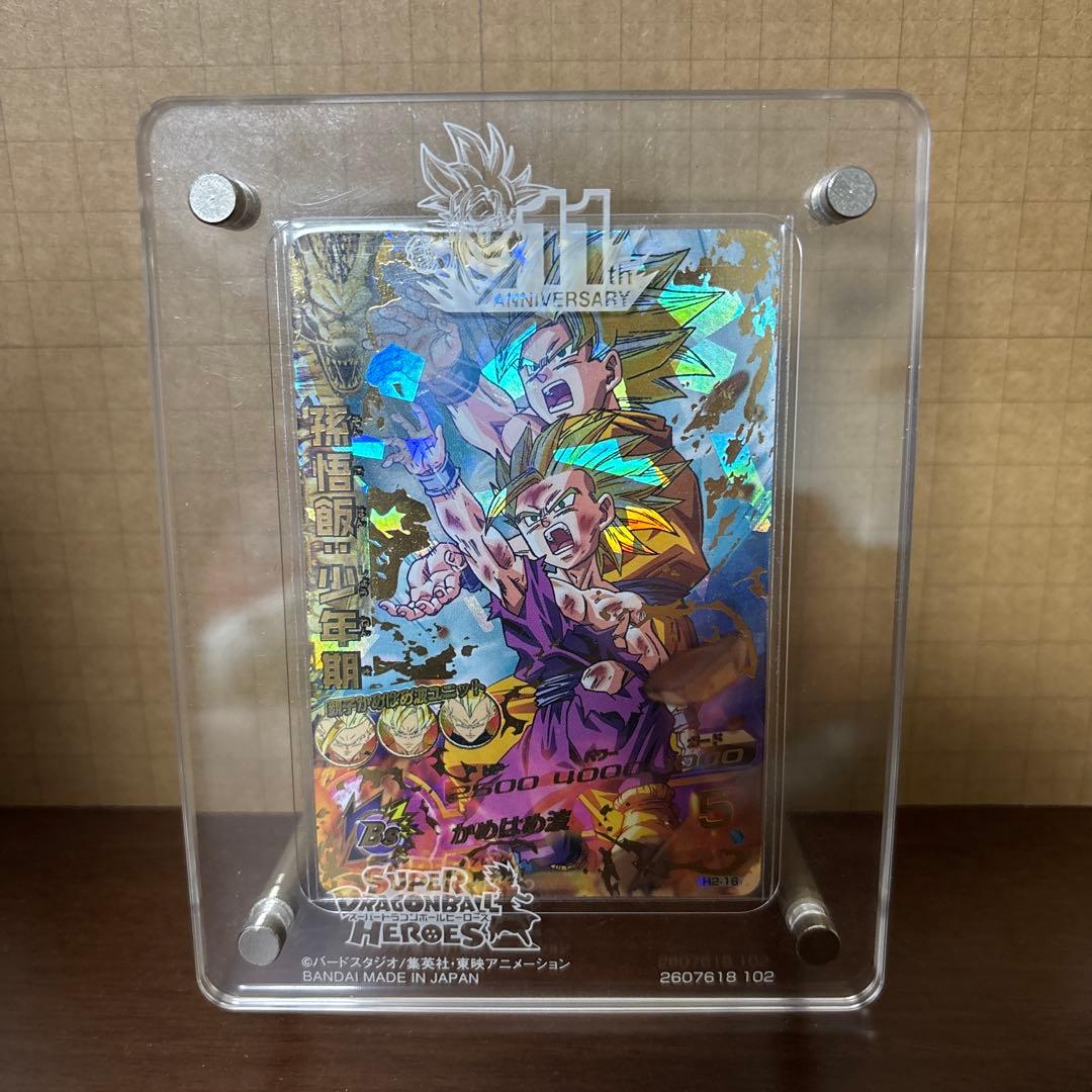 ブ*ル様 H2-16 孫悟飯:少年期　本家　UR ドラゴンボールヒーローズ　ロー