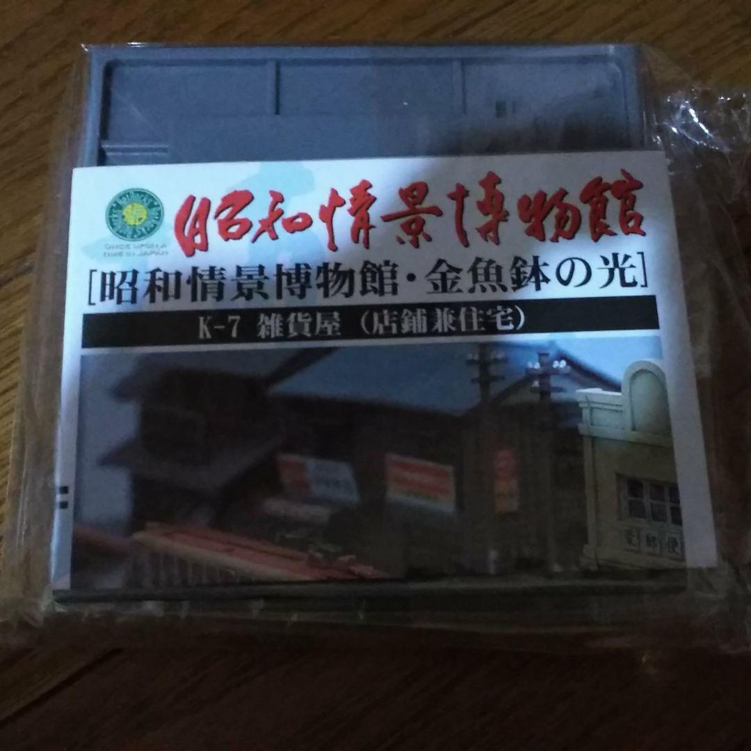 昭和情景博物館　金魚鉢の光