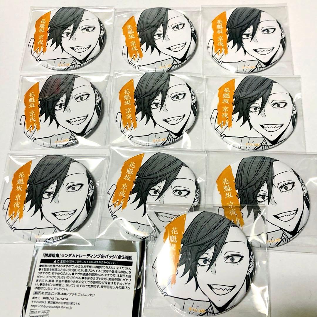 桃源暗鬼 TSUTAYA ツタヤ 缶バッジ 花魁坂京夜　シブツタ　10個　京夜