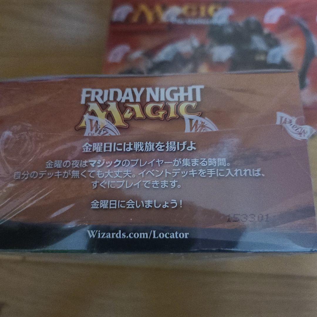 マジック・ザ・ギャザリング　タルキール覇王譚
日本語版　Box　未開封　2個