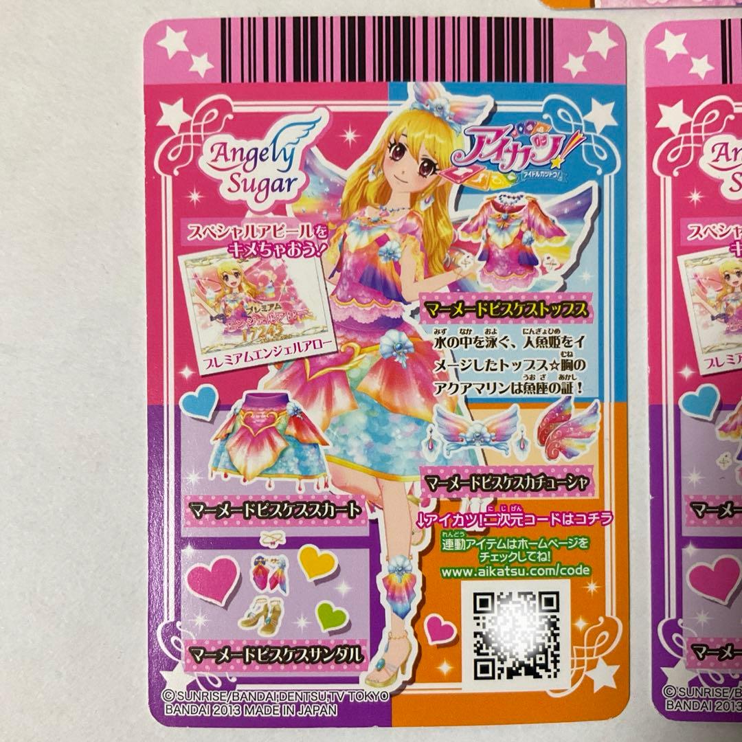 【アイカツ】マーメイドピスケスコーデ　セット