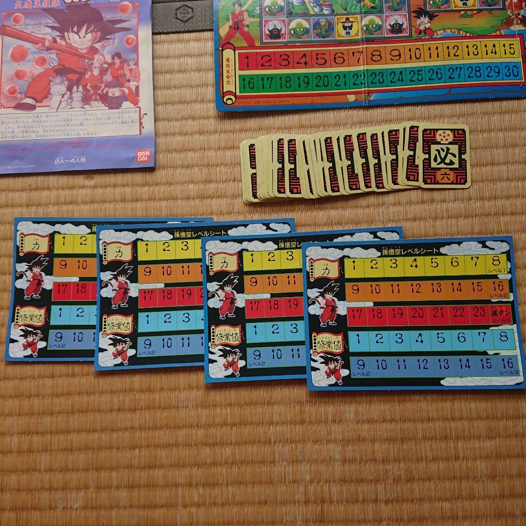 ドラゴンボール パーティジョイ 大魔王復活