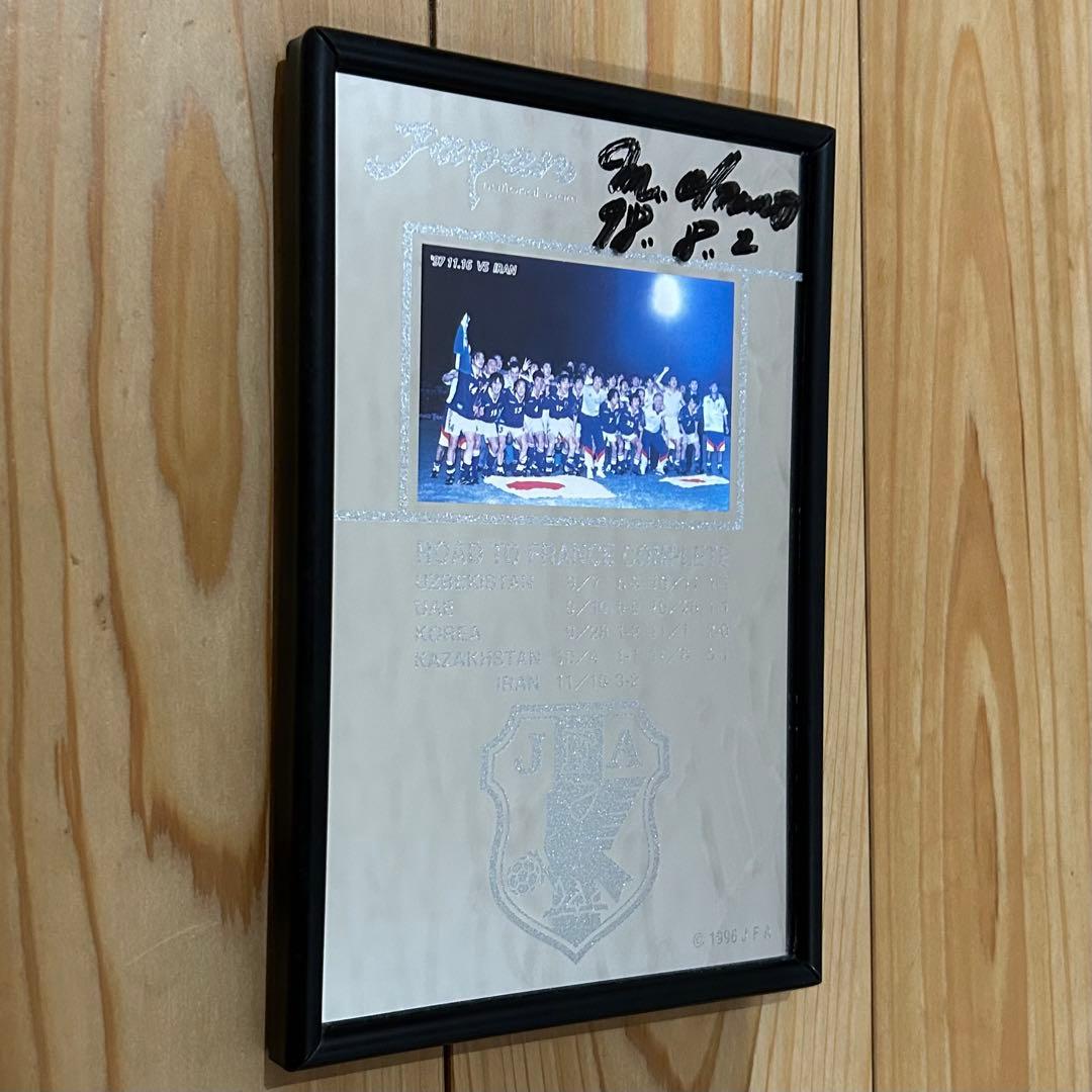 大幅値下！　サッカー日本代表　フランスW杯　出場記念品　岡野雅行　直筆サイン入り