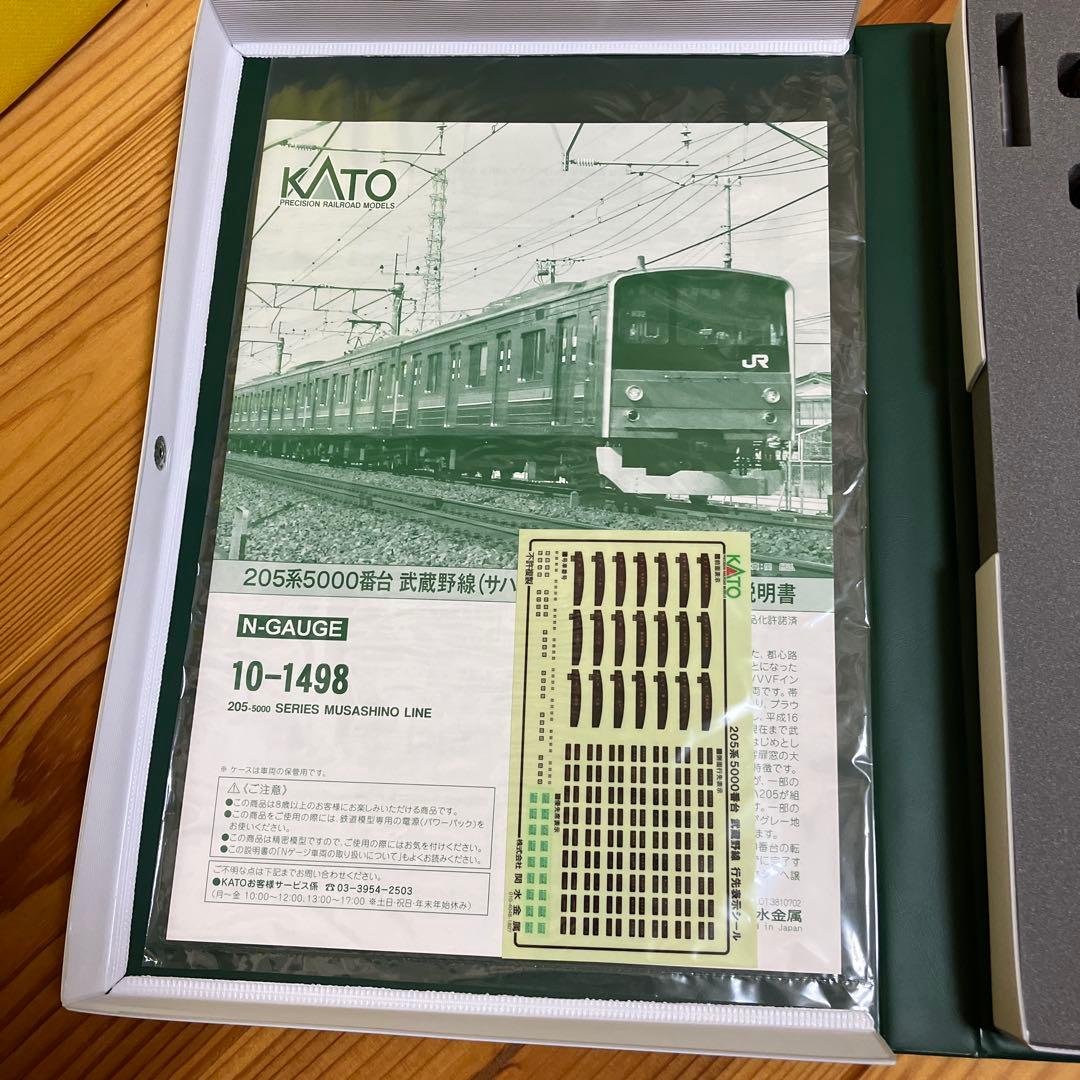 KATO 205系 武蔵野線 8両セット 10-1498