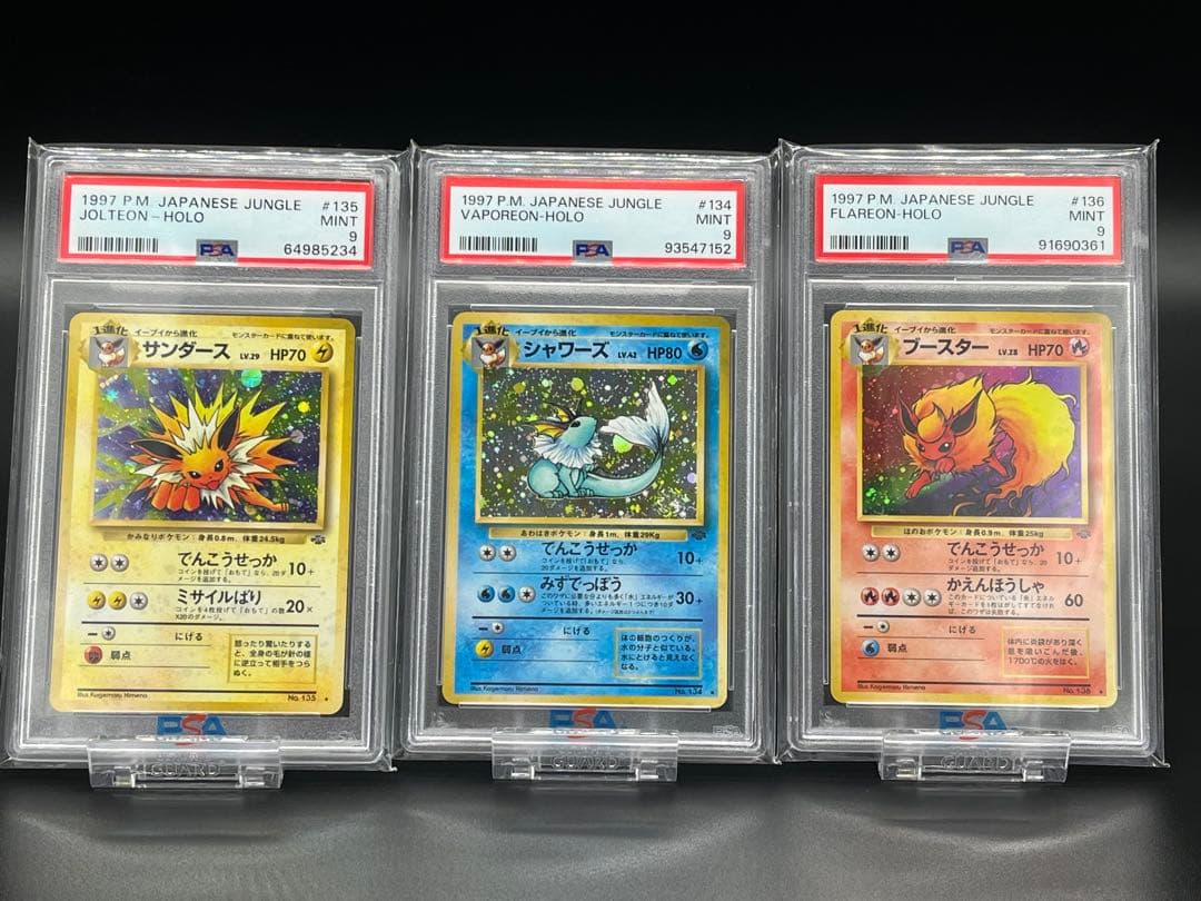 【PSA9】旧裏 ジャングル サンダース シャワーズ ブースター 1997