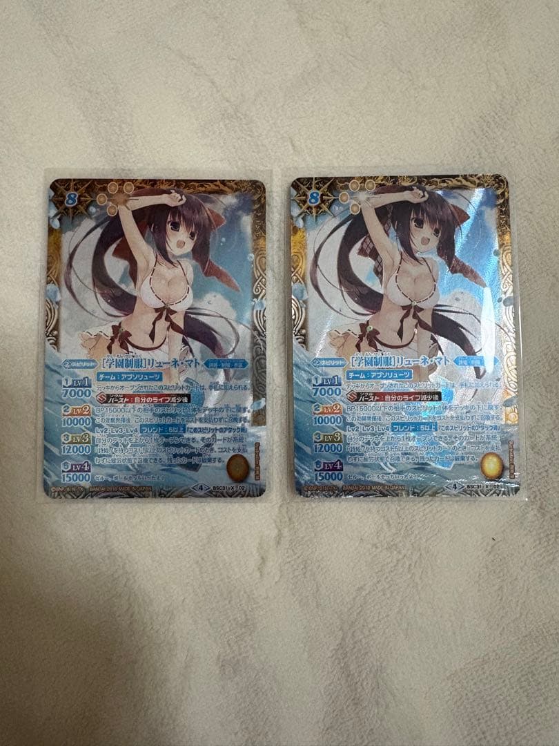 バトスピ [学園制服]リューネ・マト シークレット2枚