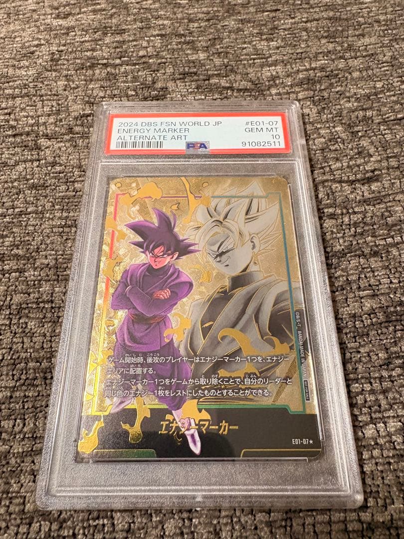エナジーマーカー(ゴクウブラック) [E01-07]PSA10