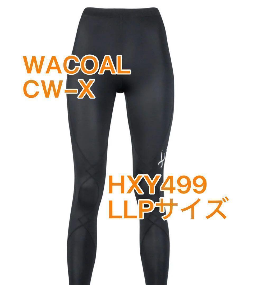 CW-X レディース エキスパートモデル3.0 HXY499 LLPサイズ