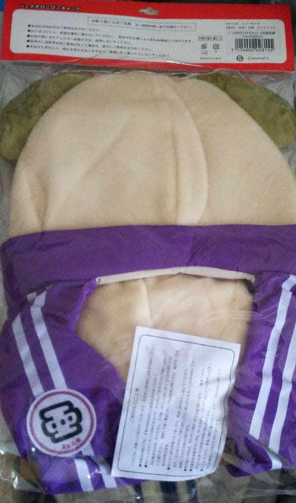 ジェネ犬 ぴこぴこキャップ７個セット