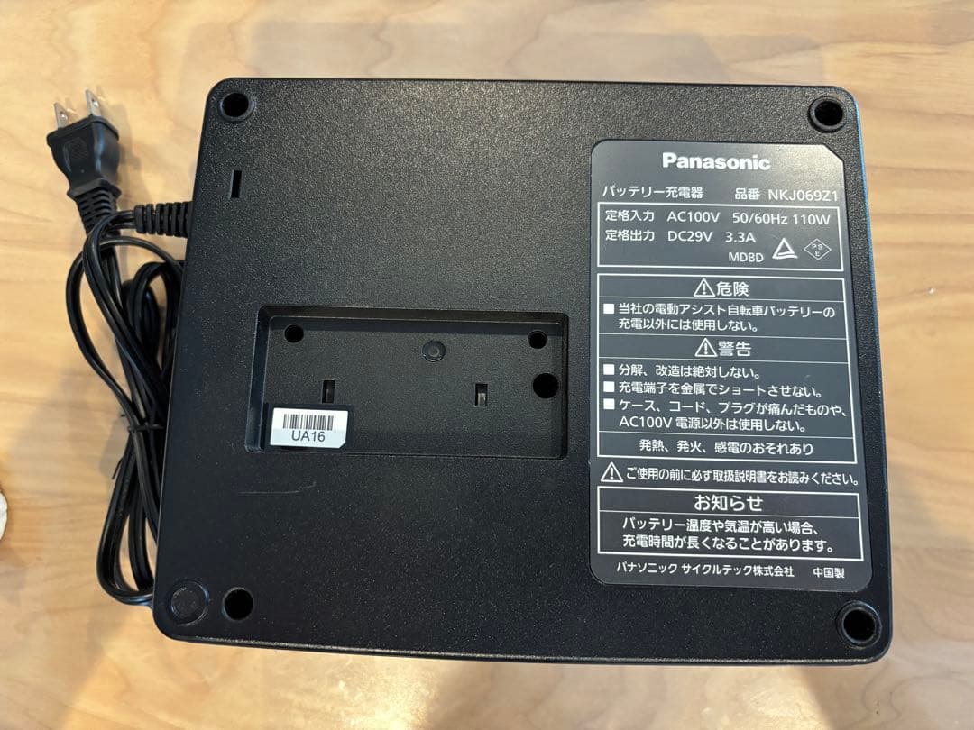 美品⭐︎パナソニック 電動アシスト自転車 バッテリー充電器 NKJ069Z1