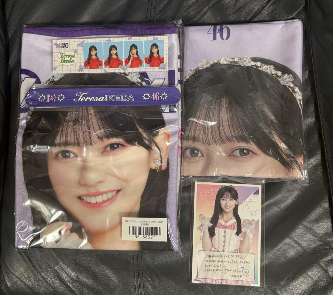 乃木坂46 池田瑛紗 福袋A・グッズ 17点セット