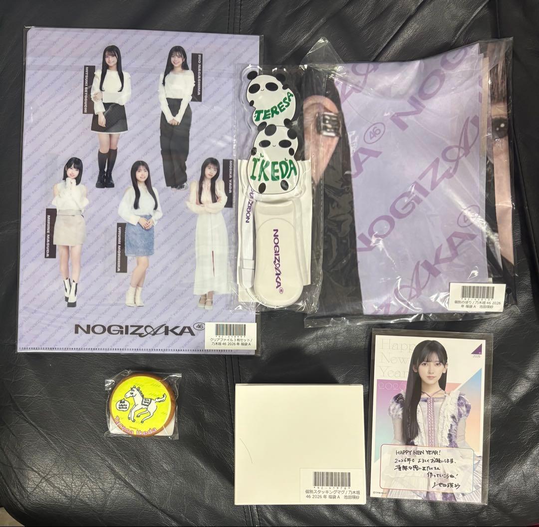 乃木坂46 池田瑛紗 福袋A・グッズ 17点セット