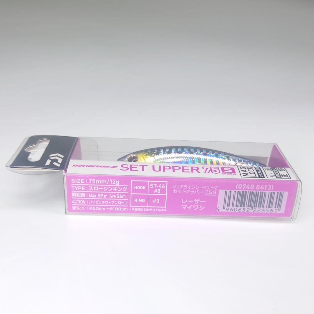 【新品未開封】ダイワ ショアライン セットアッパー 8本セット