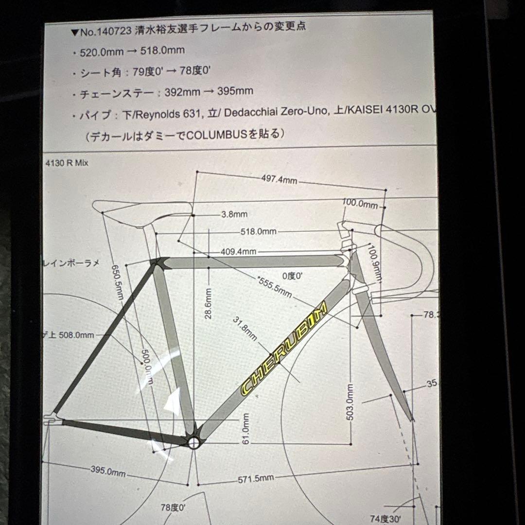CHERUBIM シングルスピードフレーム