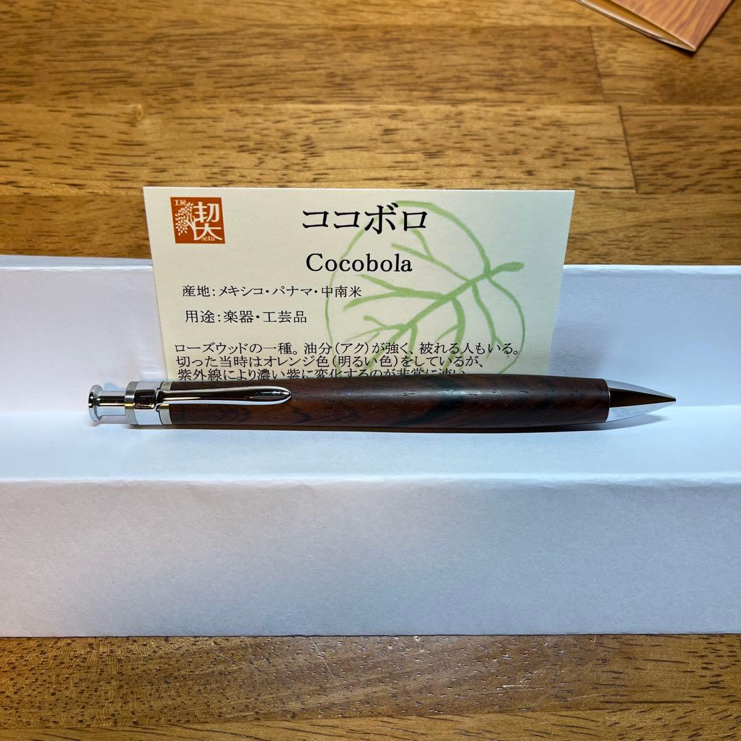 工房楔　0.5 mmシャーペン　ココボロ　美品