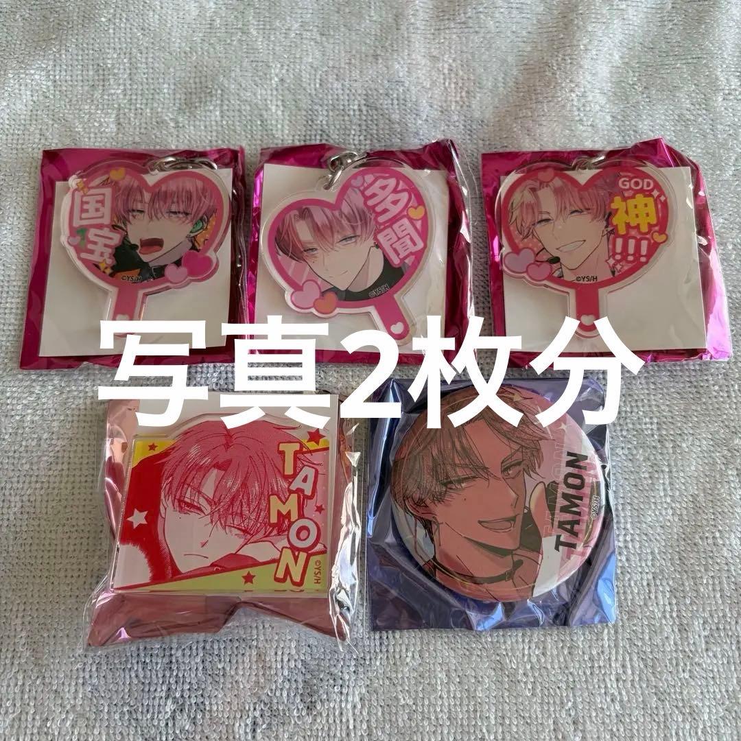 多聞くん今どっち アクキー 缶バッジ +α