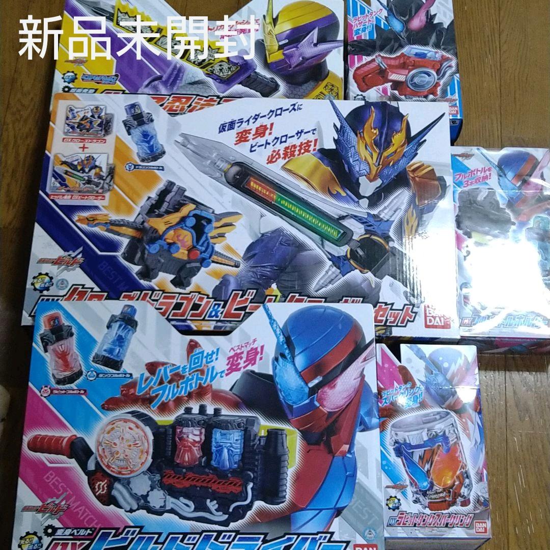 新品未開封仮面ライダービルド　ビルドドライバー　ハザードトリガーセット