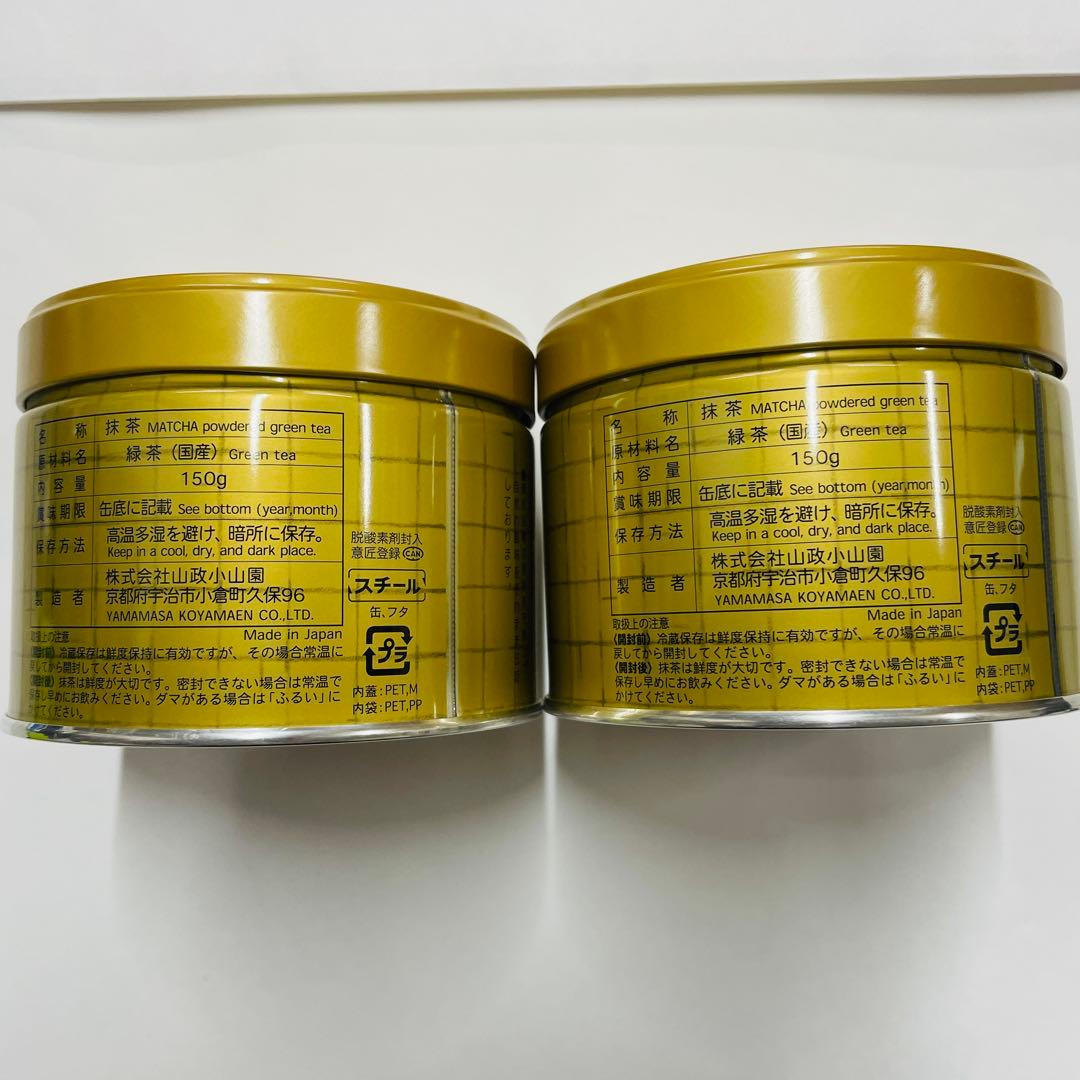 LE stページ 小倉山 150g 缶 2個　四方の薫り150g 1缶