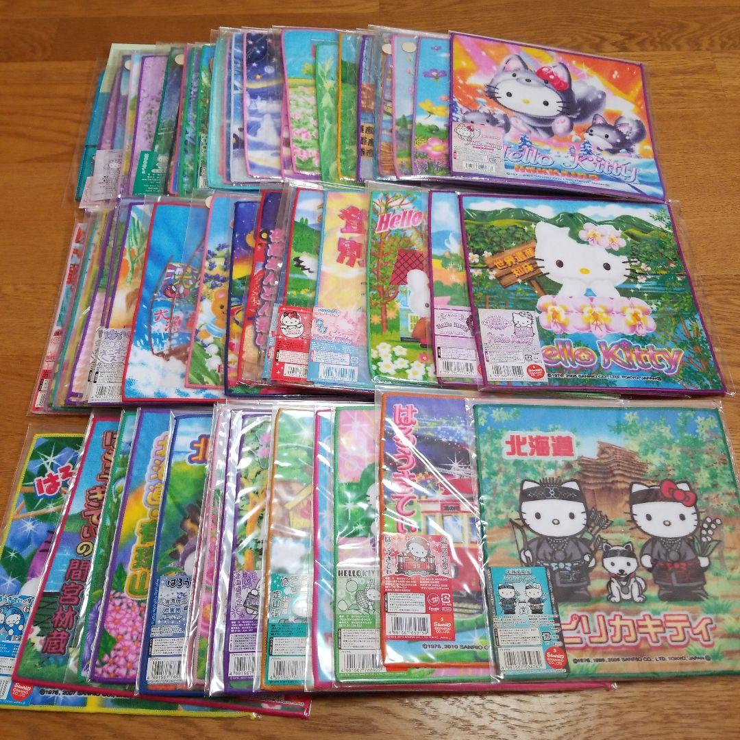 ハローキティ　北海道限定プチタオル　地域限定　地方限定　59枚セット