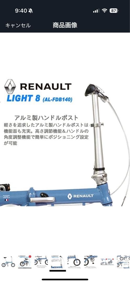 RENAULT(ルノー) LIGHT8 AL-FDB140 14インチ