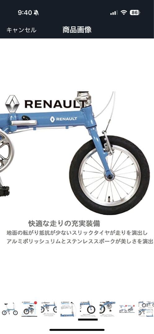 RENAULT(ルノー) LIGHT8 AL-FDB140 14インチ