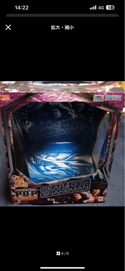 pop maximum スネイクマン　カタクリ　セット　値下げ致しました。