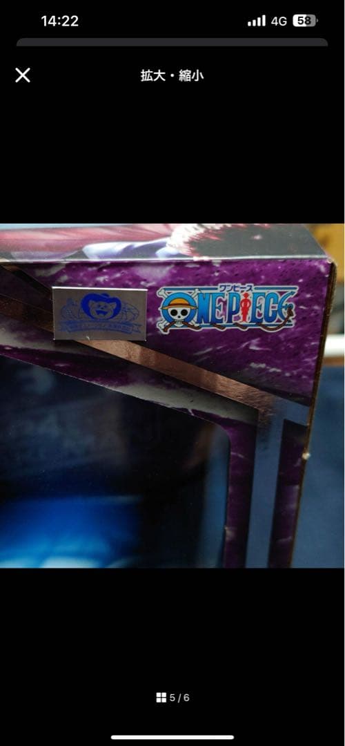 pop maximum スネイクマン　カタクリ　セット　値下げ致しました。