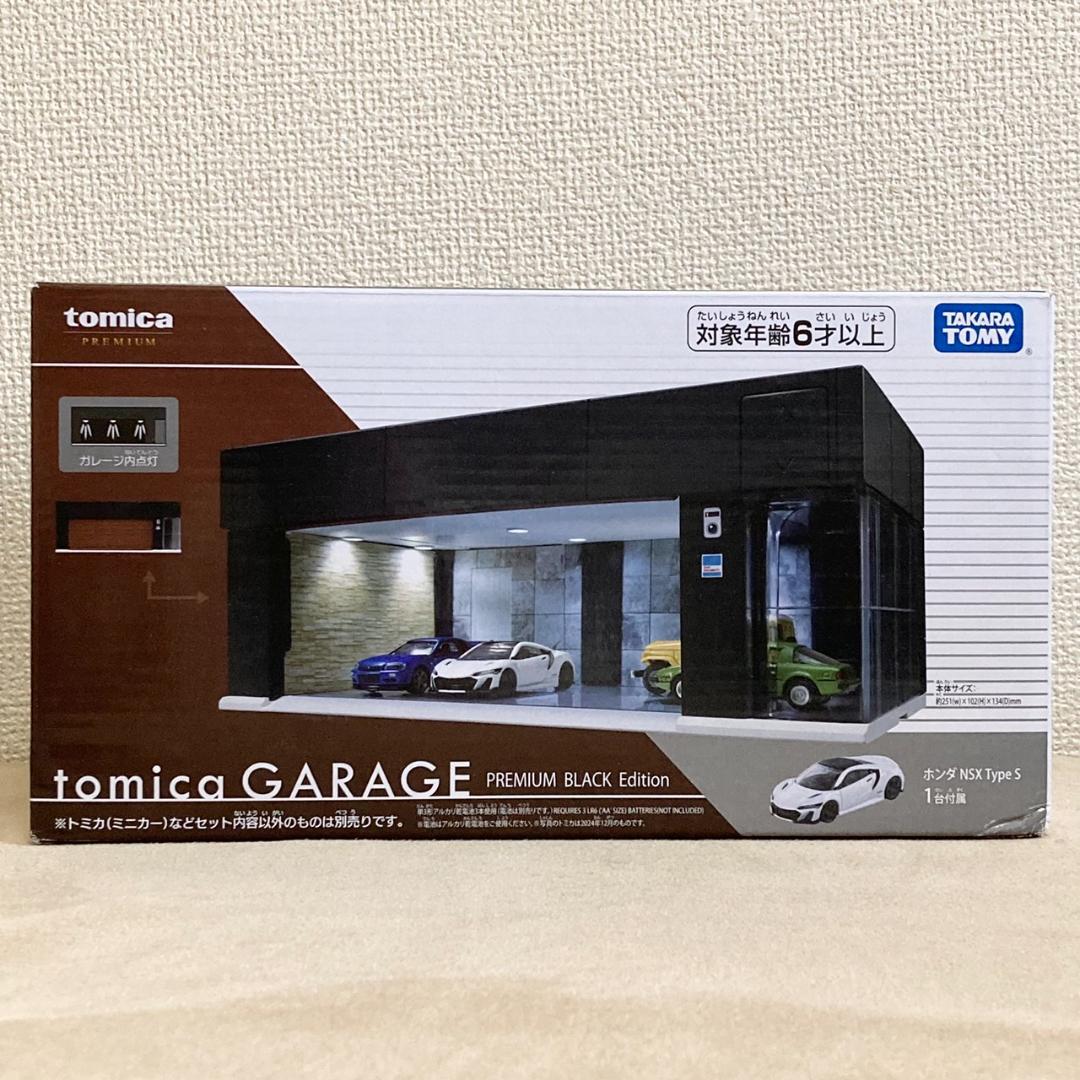 トミカプレミアム トミカ ガレージ プレミアム ブラック エディション ①