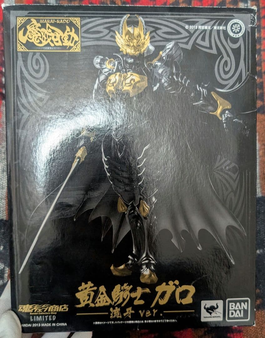 魔戒可動　ガロ　ゼン　ガイ　闇を照らす者　３体セット　牙狼