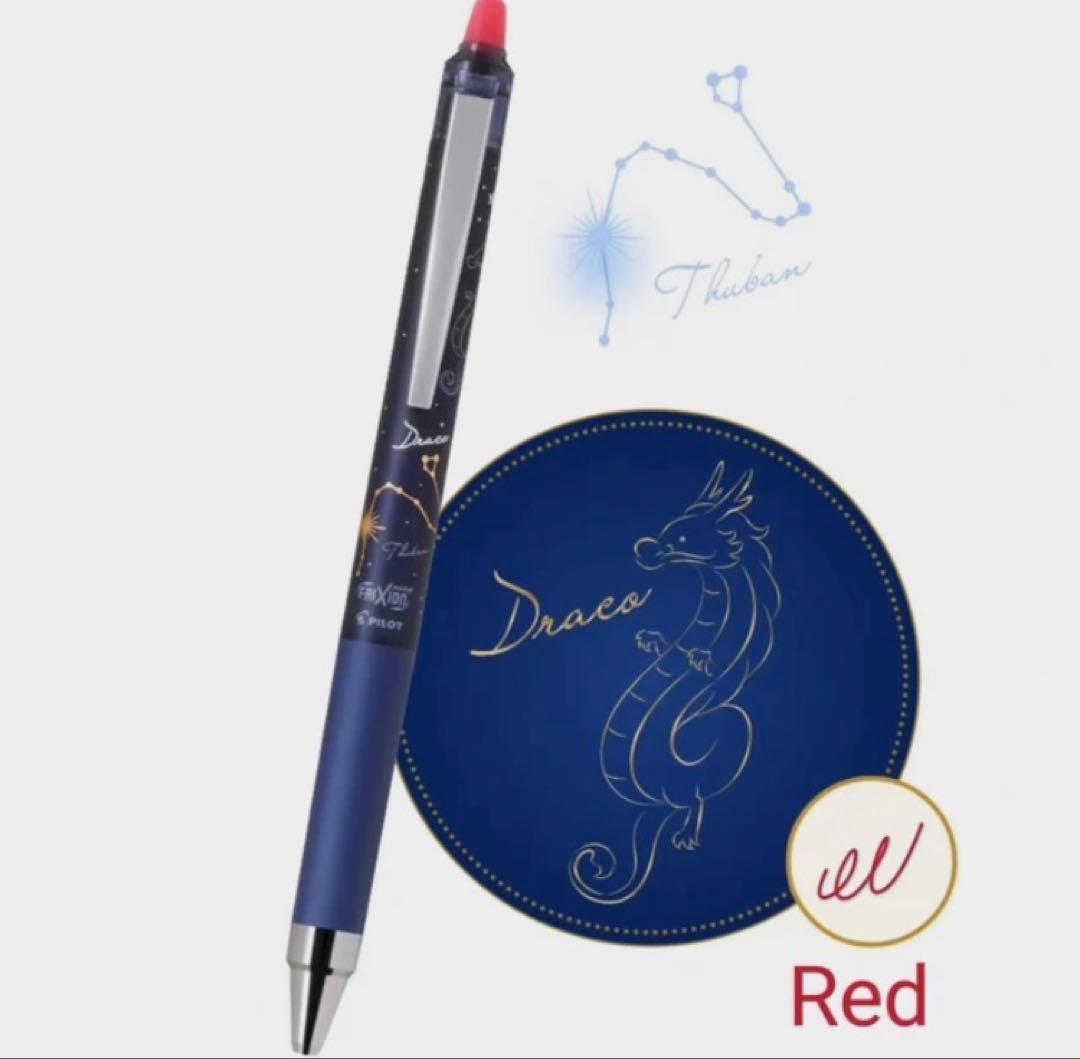 【新品】限定フ　リクションポイントノック0.4 【星物語】33本セット