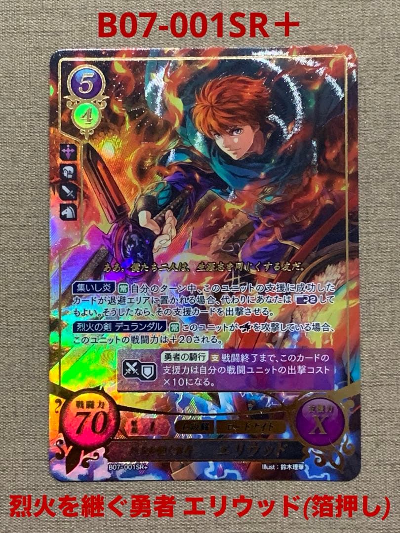 ファイアーエムブレム サイファ B07-001SR＋　エリウッド(箔押し)