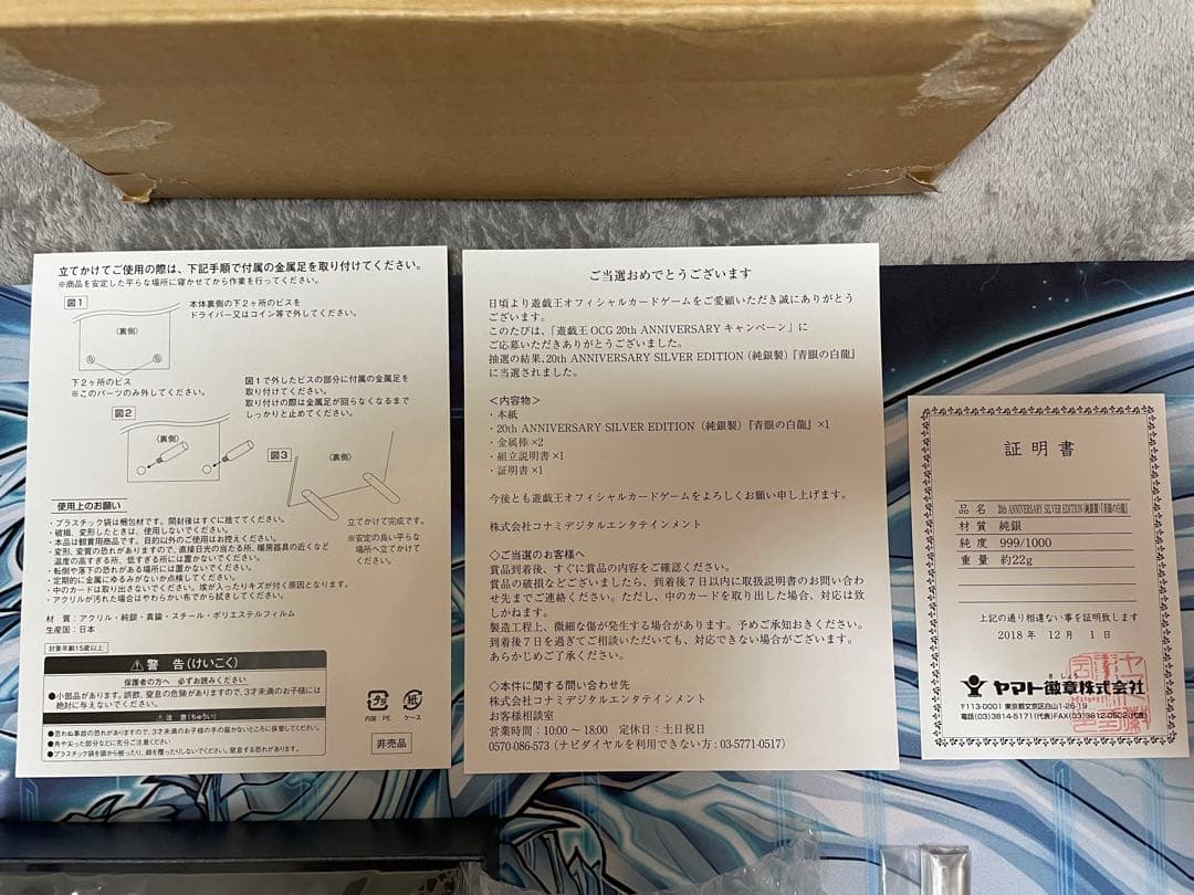 エ*ス様 遊戯王 青眼の白龍 ブルーアイズ ホワイトドラゴン 純銀 20th