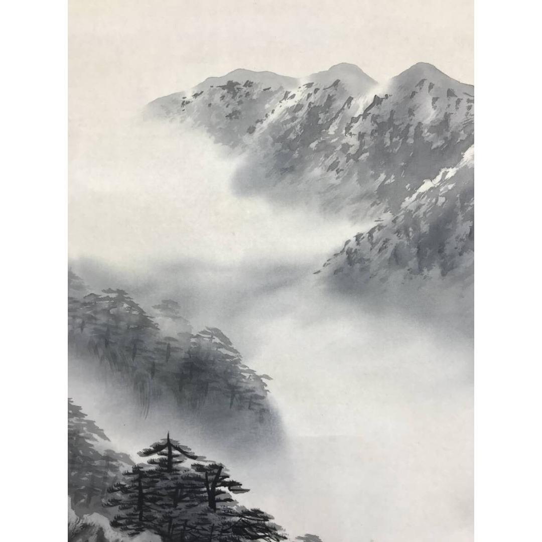 真作/片山孝雄/水墨山水図/山水人物図/掛軸/名家伝来/AK-807