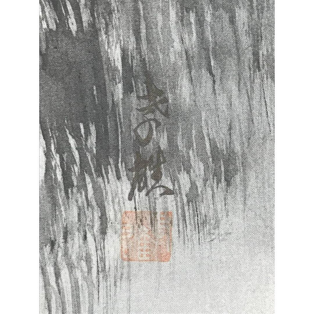 真作/片山孝雄/水墨山水図/山水人物図/掛軸/名家伝来/AK-807