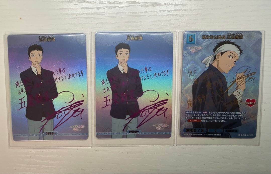 ビルディバイドブライト 着せ恋 五条新菜 2BT BR 3枚セット