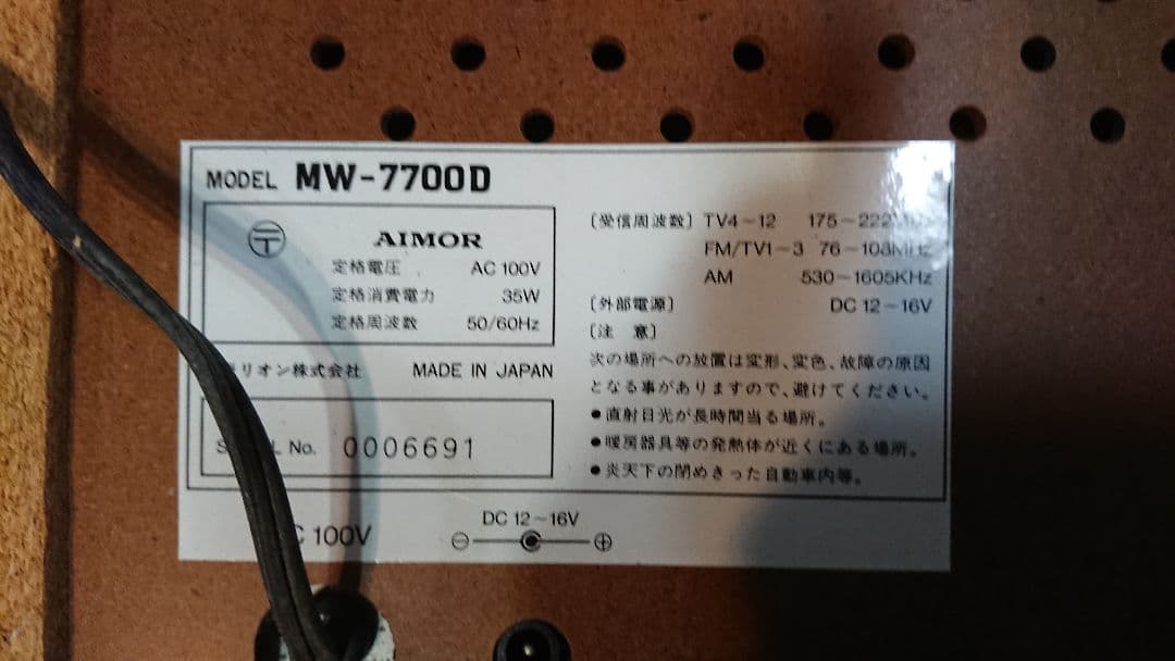 ♥約50年前の昭和レトロ♥アンティーク コレクション ♥クラリオン ラジカセ