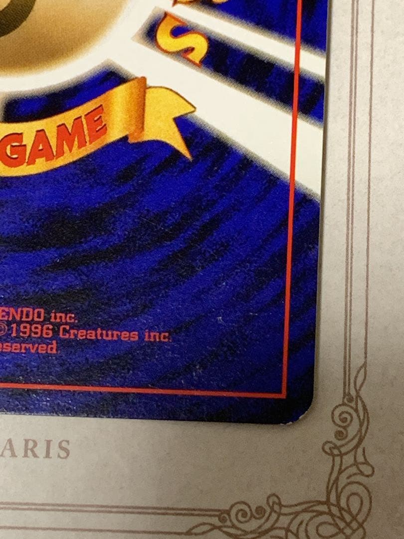 旧裏 フリーザー LV.35 No.144 ホロ ポケモンカード 初期