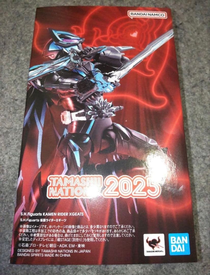 S.H.Figuarts フィギュアーツ 仮面ライダーXギーツ クロスギーツ