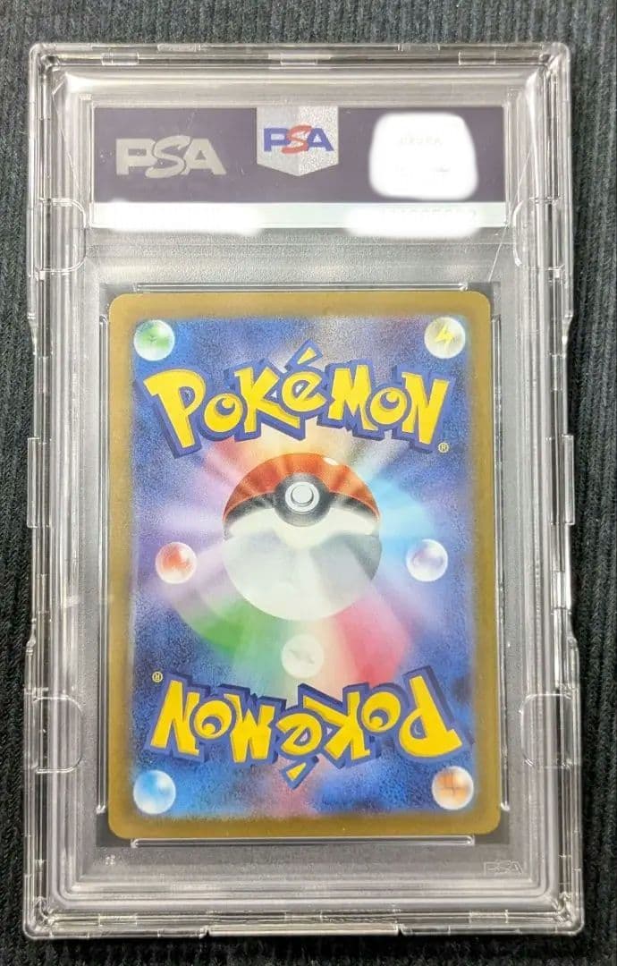 ナンジャモ sar psa10 SV2D クレイバースト 096/071