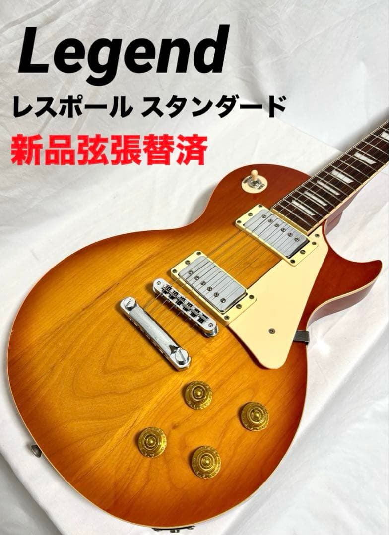 【新品弦張替済】Legend エレキギター レスポール スタンダード