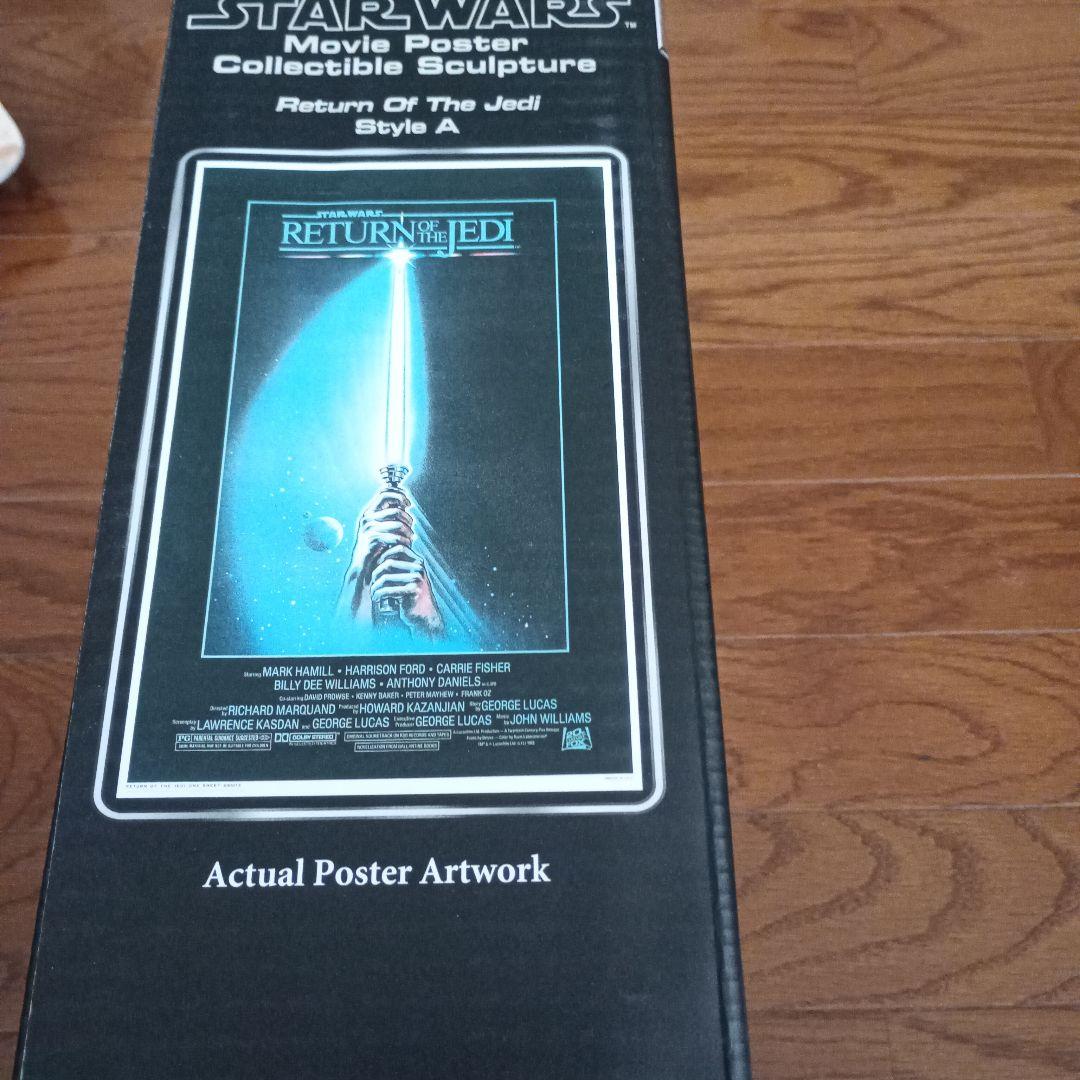 激レア　未使用　スターウォーズ　立体ポスター　ジェダイの帰還