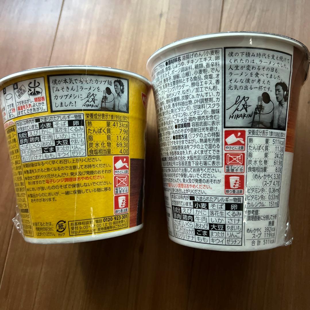 みそきん カップラーメン カップメシ 濃厚味噌 ラーメン メシ