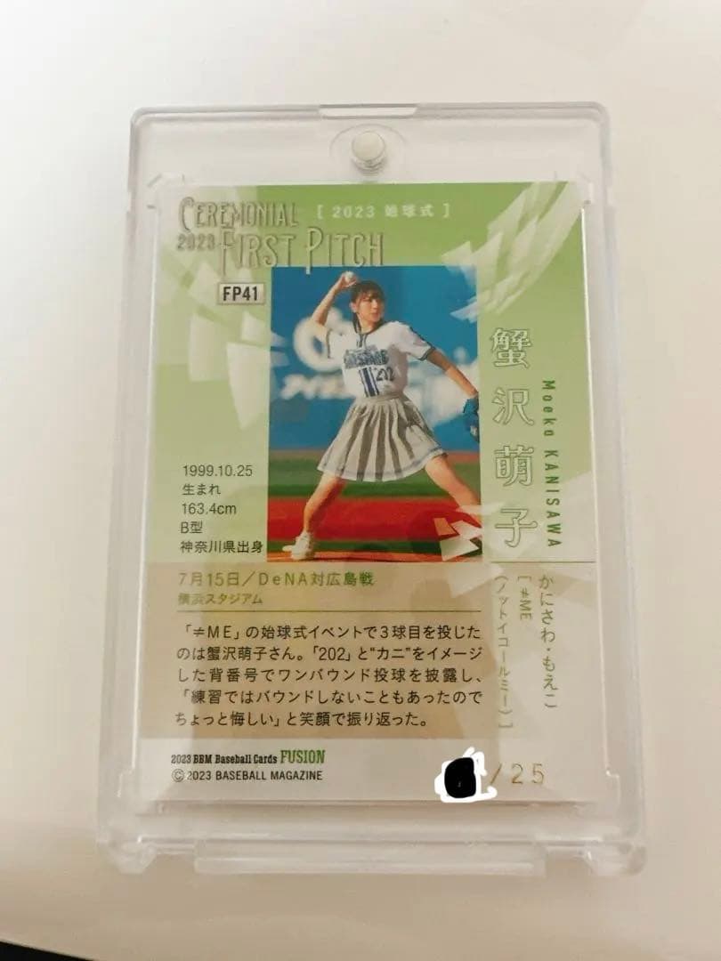 BBM FUSION 2023 蟹沢萌子 直筆サインカード ≠ME