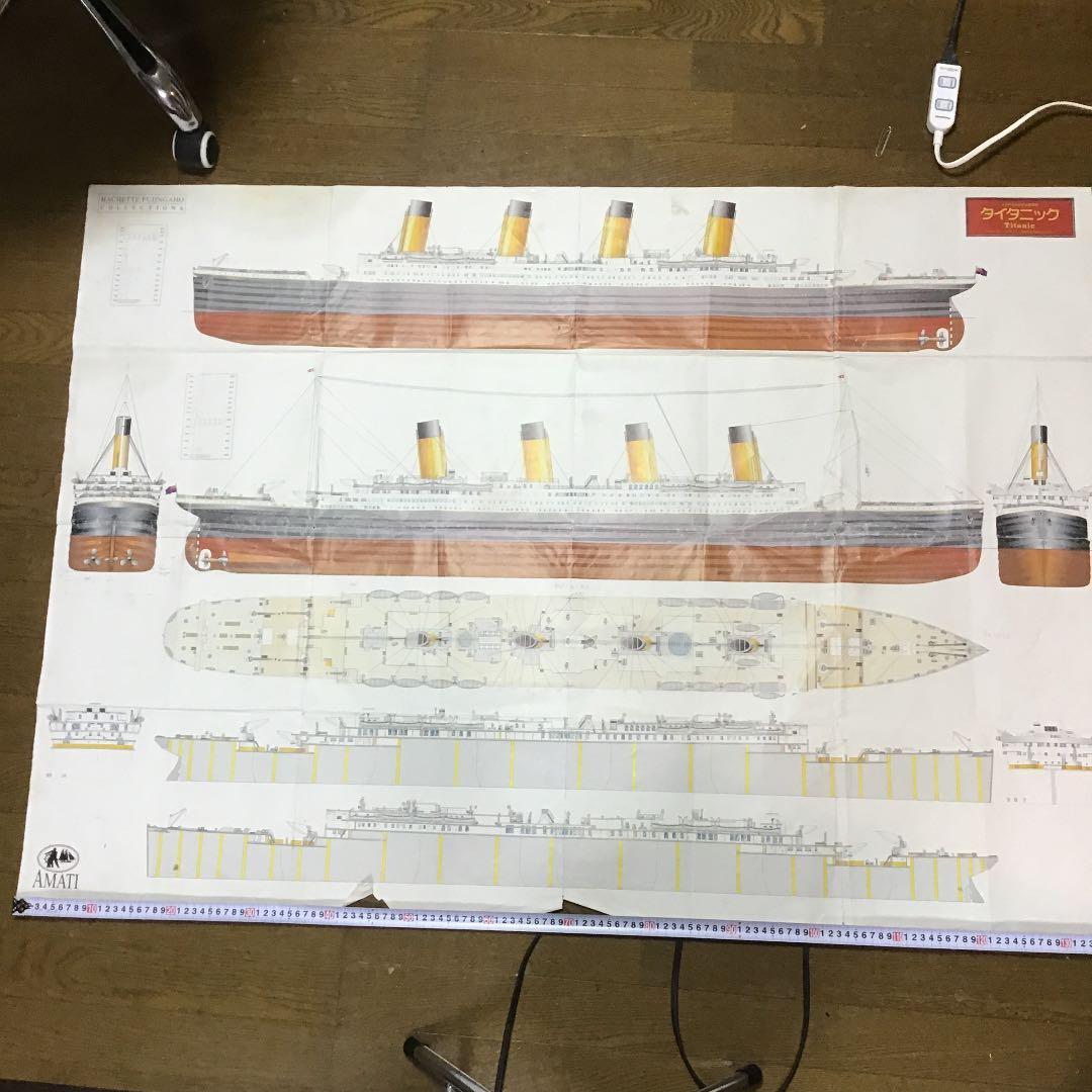 タイタニック図面