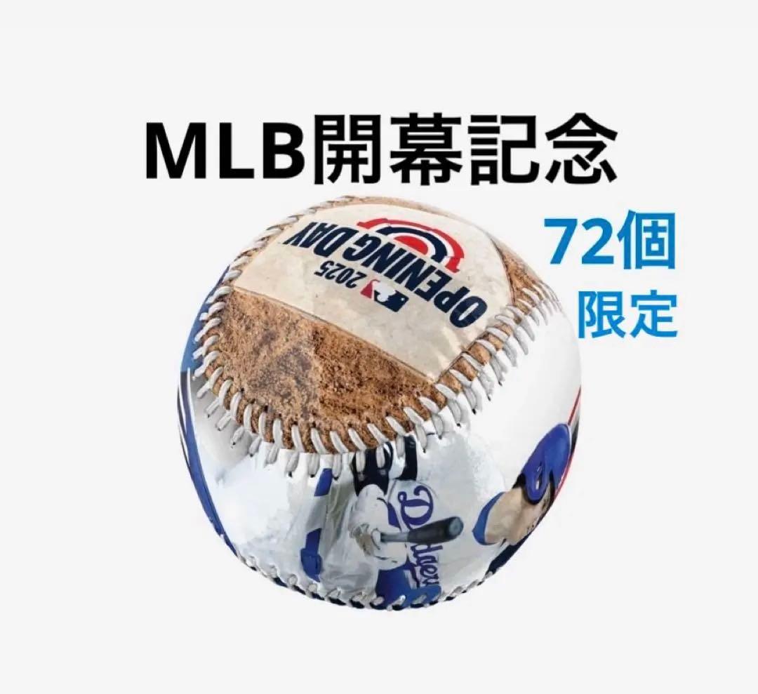 【大谷翔平】2025年MLB開幕記念ボール！世界72個限定！新品、未開封！